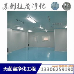 彩鋼板無塵凈化車間食品車間裝修30萬級無菌室設計,彩鋼板無塵凈化車間食品車間裝修30萬級無菌室設計生產(chǎn)廠家,彩鋼板無塵凈化車間食品車間裝修30萬級無菌室設計價格